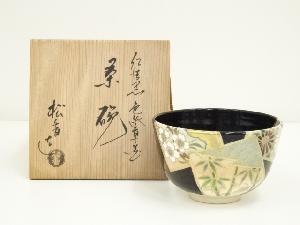 京焼　加藤松香造　仁清黒色紙草花茶碗（共箱）